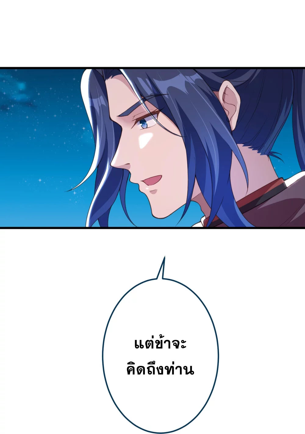 Against the Gods - อสูรพลิกฟ้า ตอนที่ 338 หน้า 33