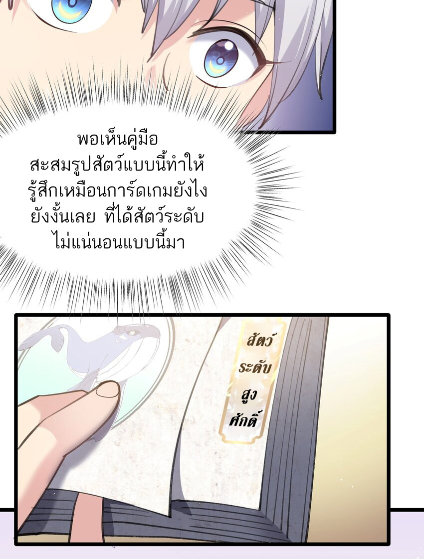 ใครๆต่างเรียกฉันว่าราชันแห่งจันทรา ตอนที่ 1 หน้า 37