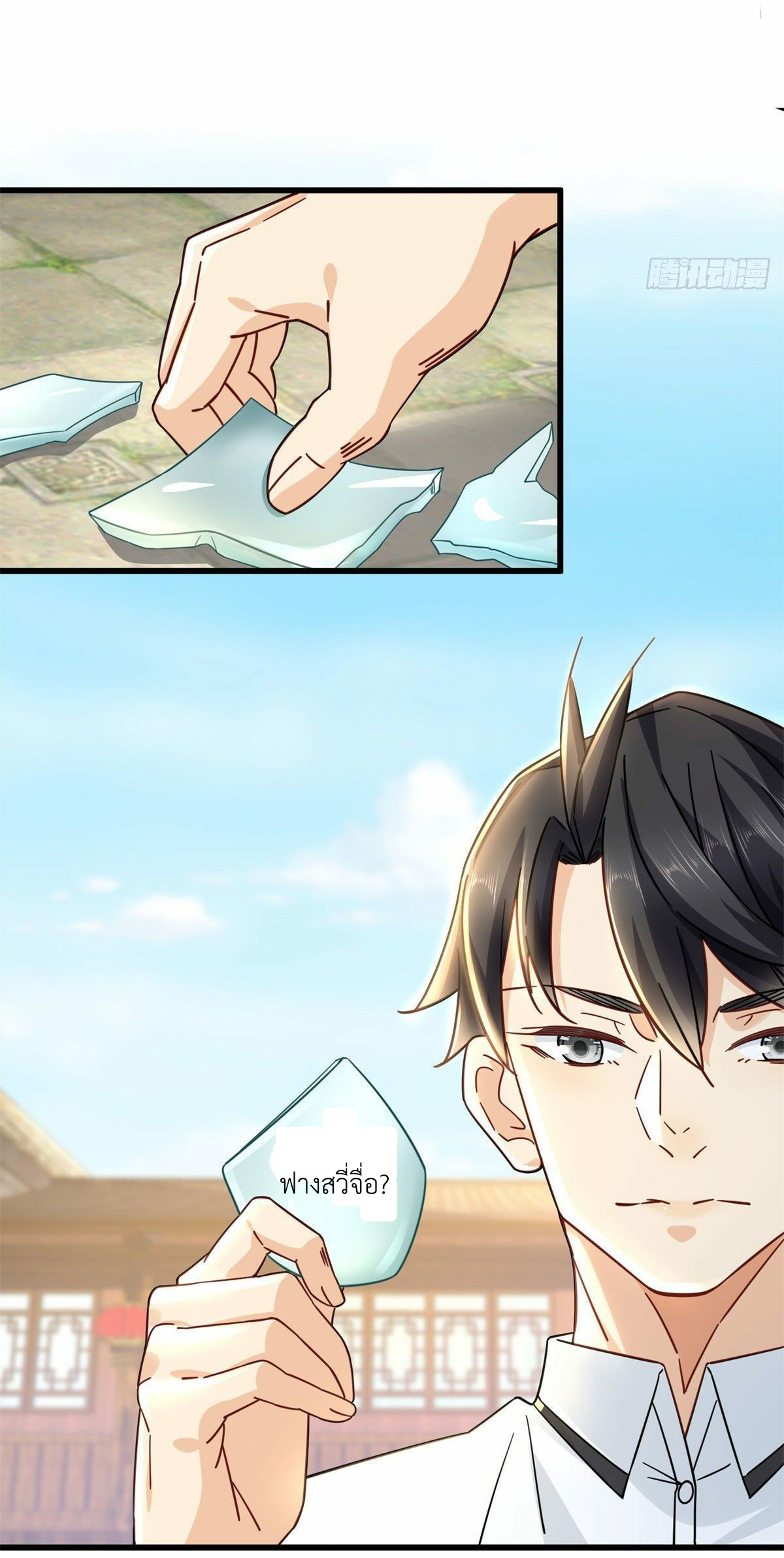 The new best all-rounder  ผู้แข็งแกร่งรอบด้าน ตอนที่ 9 หน้า 26