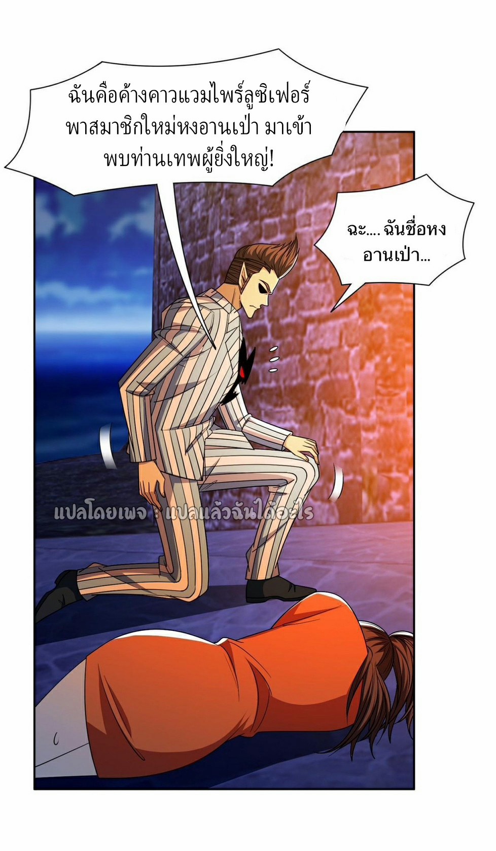 การเกิดใหม่ของพระเจ้ากับระบบผลาญเงินสุดกาว ตอนที่ 151 หน้า 18