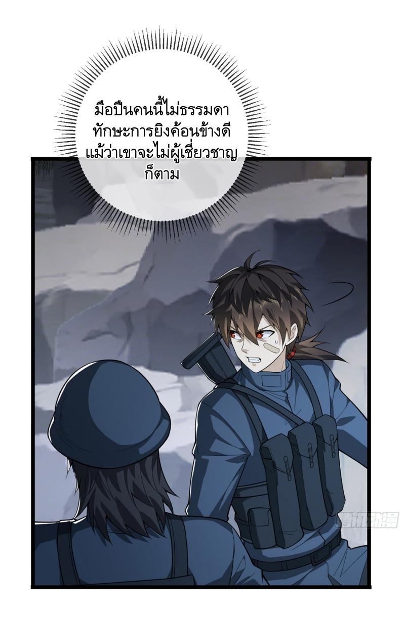 THE FIRST ORDER ตอนที่ 211 หน้า 58