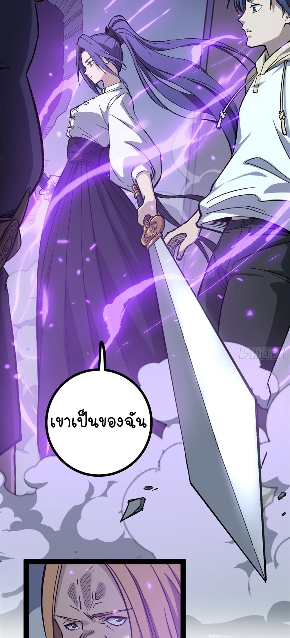 Gatekeeper of the Boundless World | ผู้พิทักษ์ประตูแห่งดินแดนไร้ขอบเขต ตอนที่ 59 หน้า 15