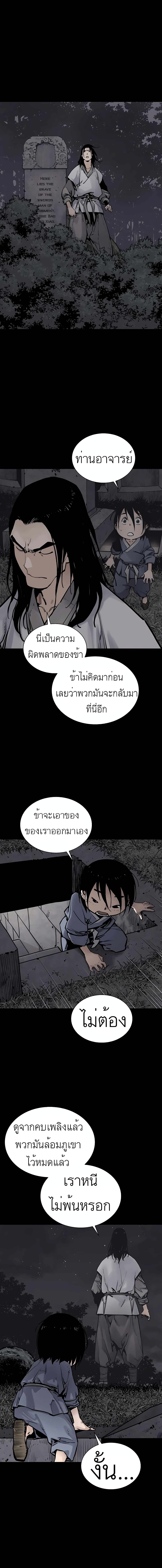 Death God - เทพเจ้าแห่งความตาย ตอนที่ 13 หน้า 5