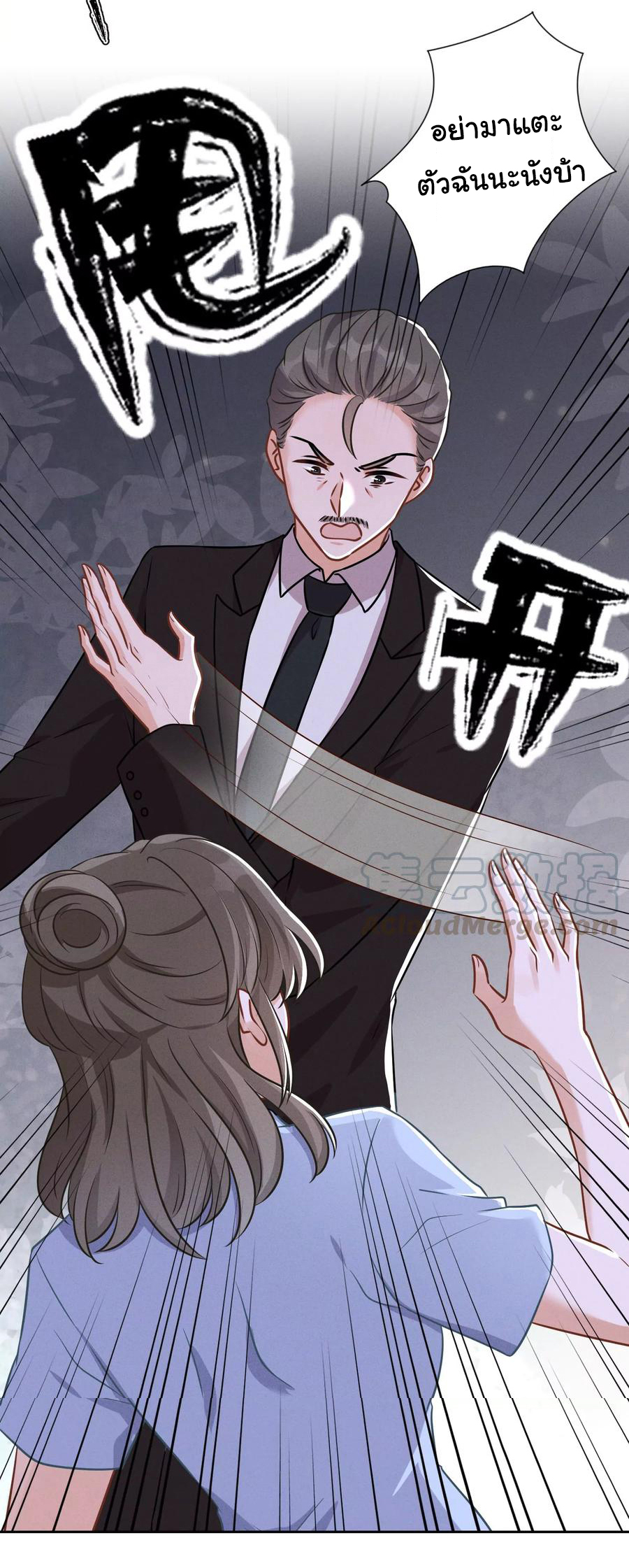 Lu Feng is the best son-in-law สุดยอดลูกเขย "ลู่เฟิง" ตอนที่ 143 หน้า 22