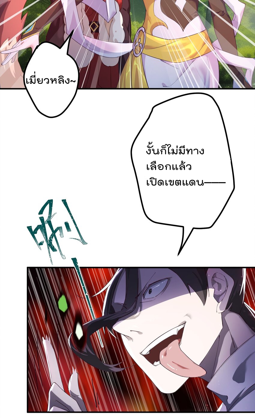 ตัวแปรจุติ ตอนที่ 55 หน้า 29