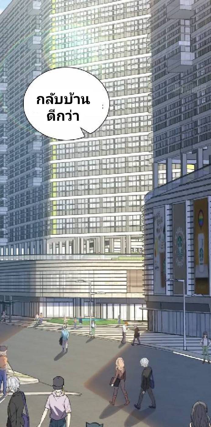 ภรรยาของผมเป็นเทพเซียนที่อยู่มานับพันปี ตอนที่ 7 หน้า 7