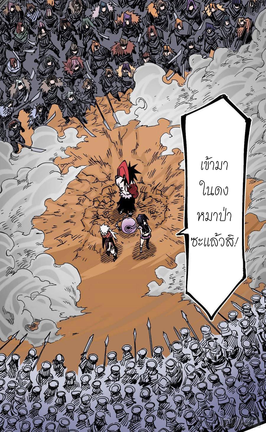 The doctor's Supremacy ตอนที่ 75 หน้า 28