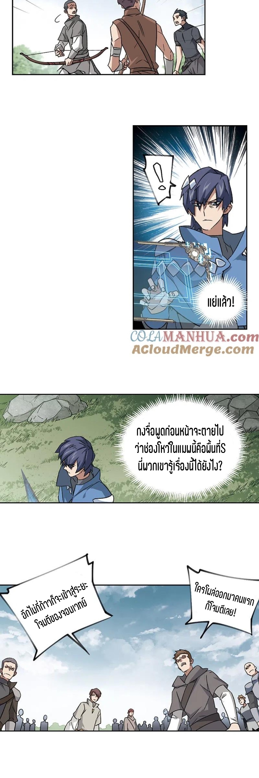 จอมเวทย์กังฟู ตอนที่ 116 หน้า 30