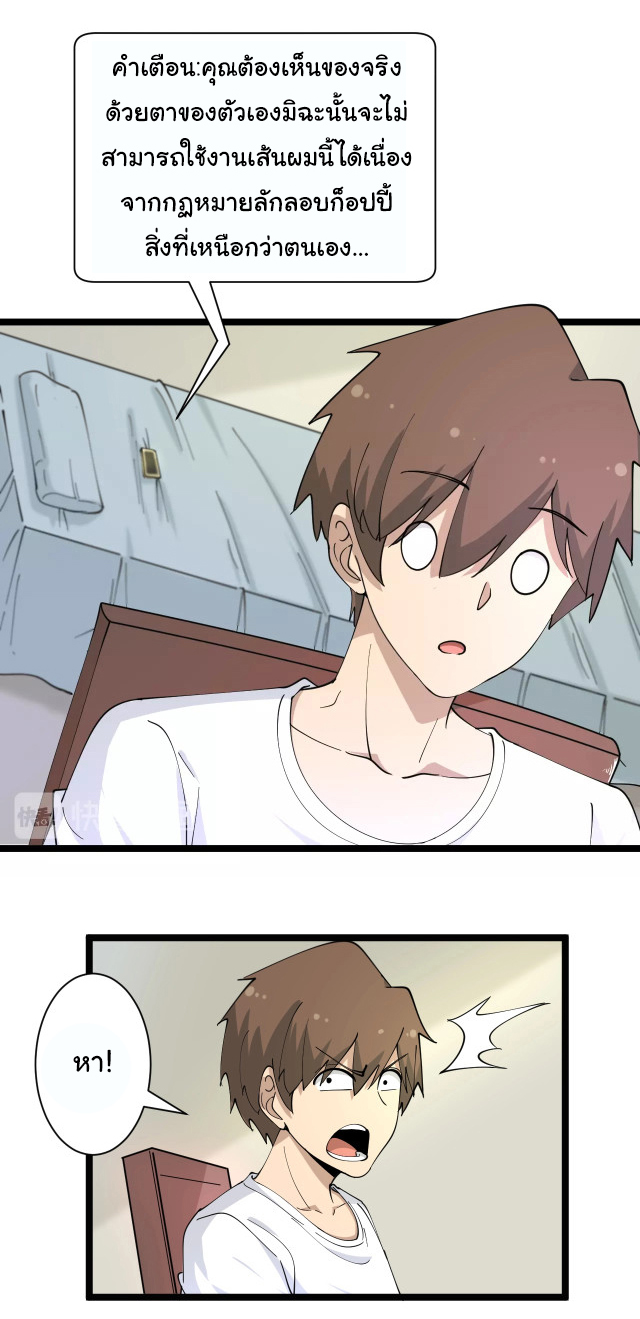 Sanjie Taobao Store ระบบร้านค้าเทพเจ้า ตอนที่ 43 หน้า 5