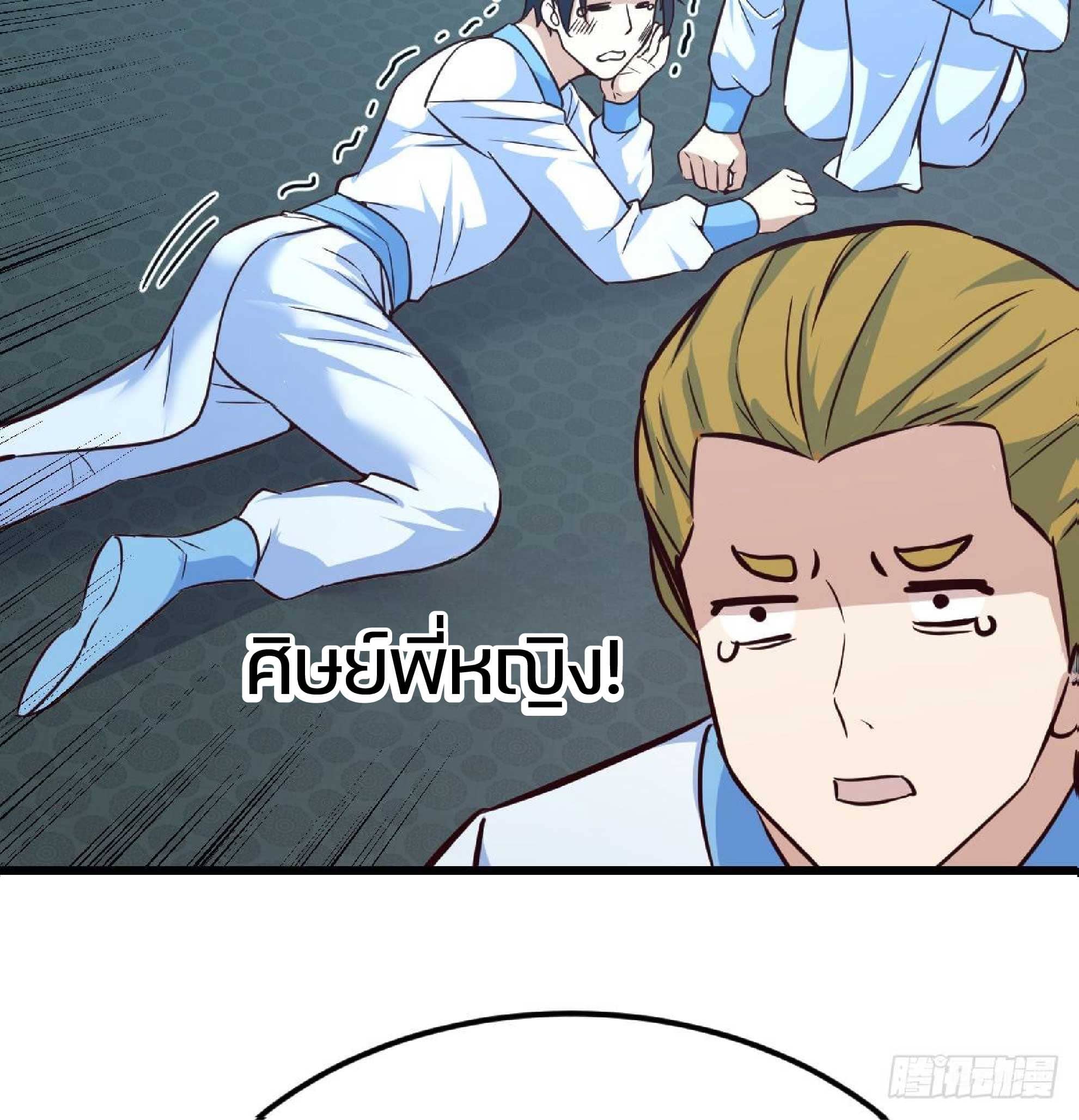 จู่ๆวิชาฟื้นฟูก็ไร้เทียมทานซะงั้น ! ตอนที่ 2 หน้า 35