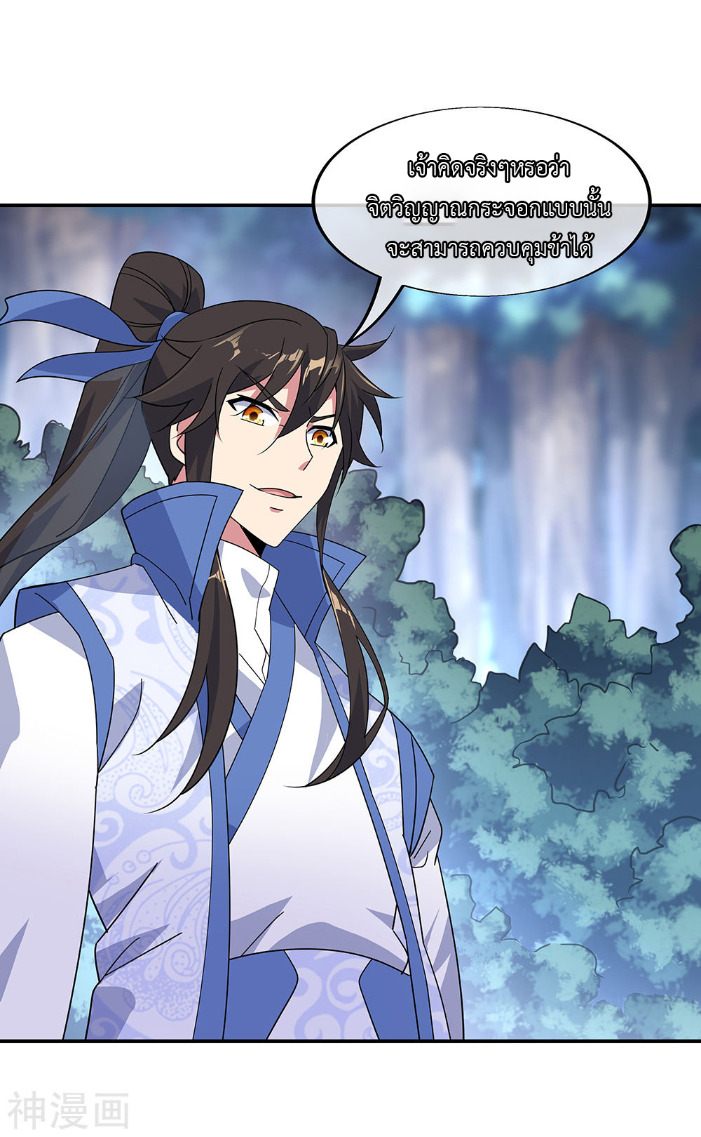 peerless battle spirit ตอนที่ 193 หน้า 12