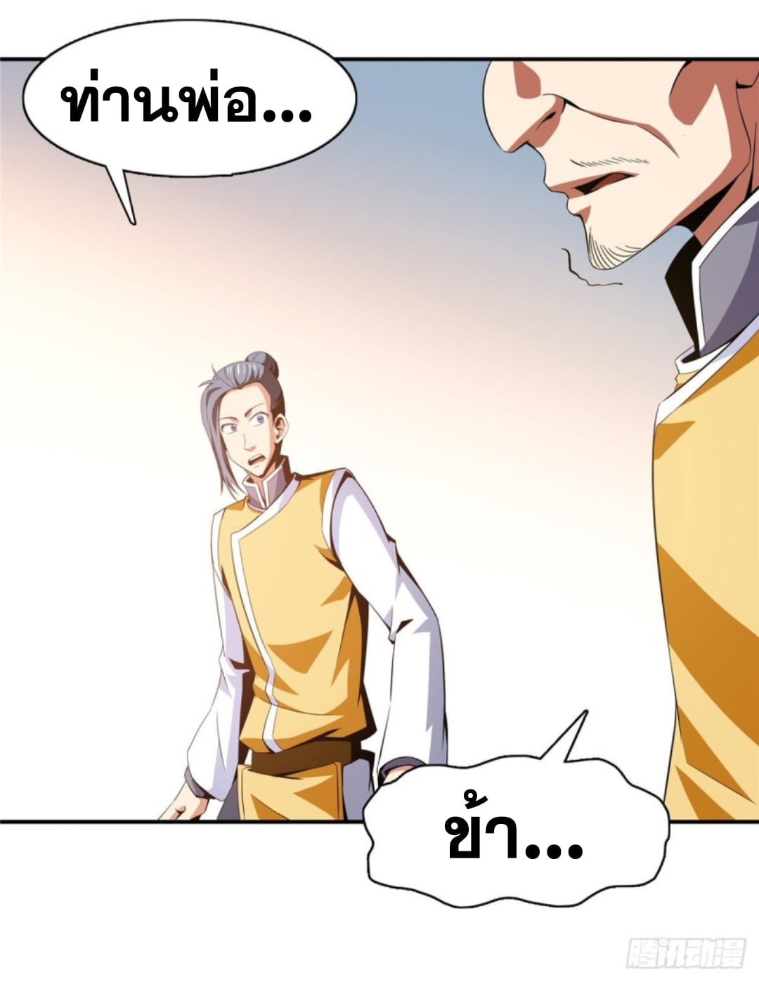 Library Of Heaven's Path ตอนที่ 82 หน้า 5