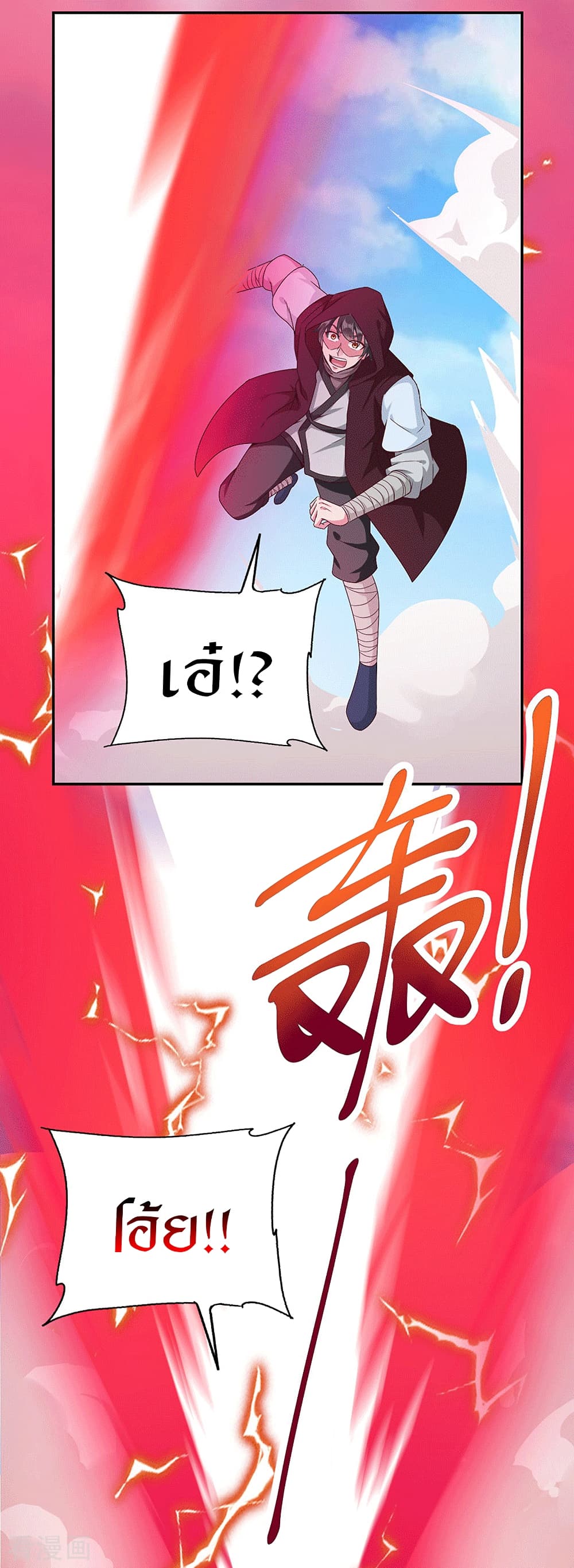 Peerless Martial Arts Everlasting : จักรพรรดินิรันดร์กาล ตอนที่ 26 หน้า 16