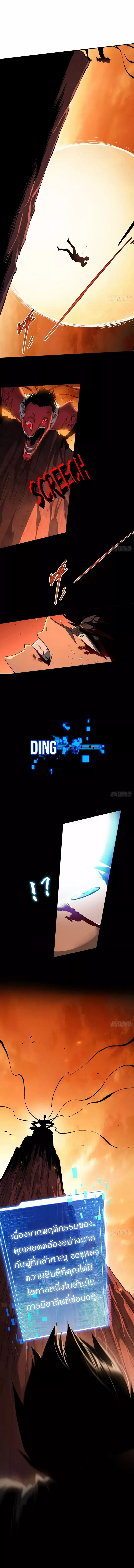 วงล้อแห่งโชคชะตา ตอนที่ 1 หน้า 16