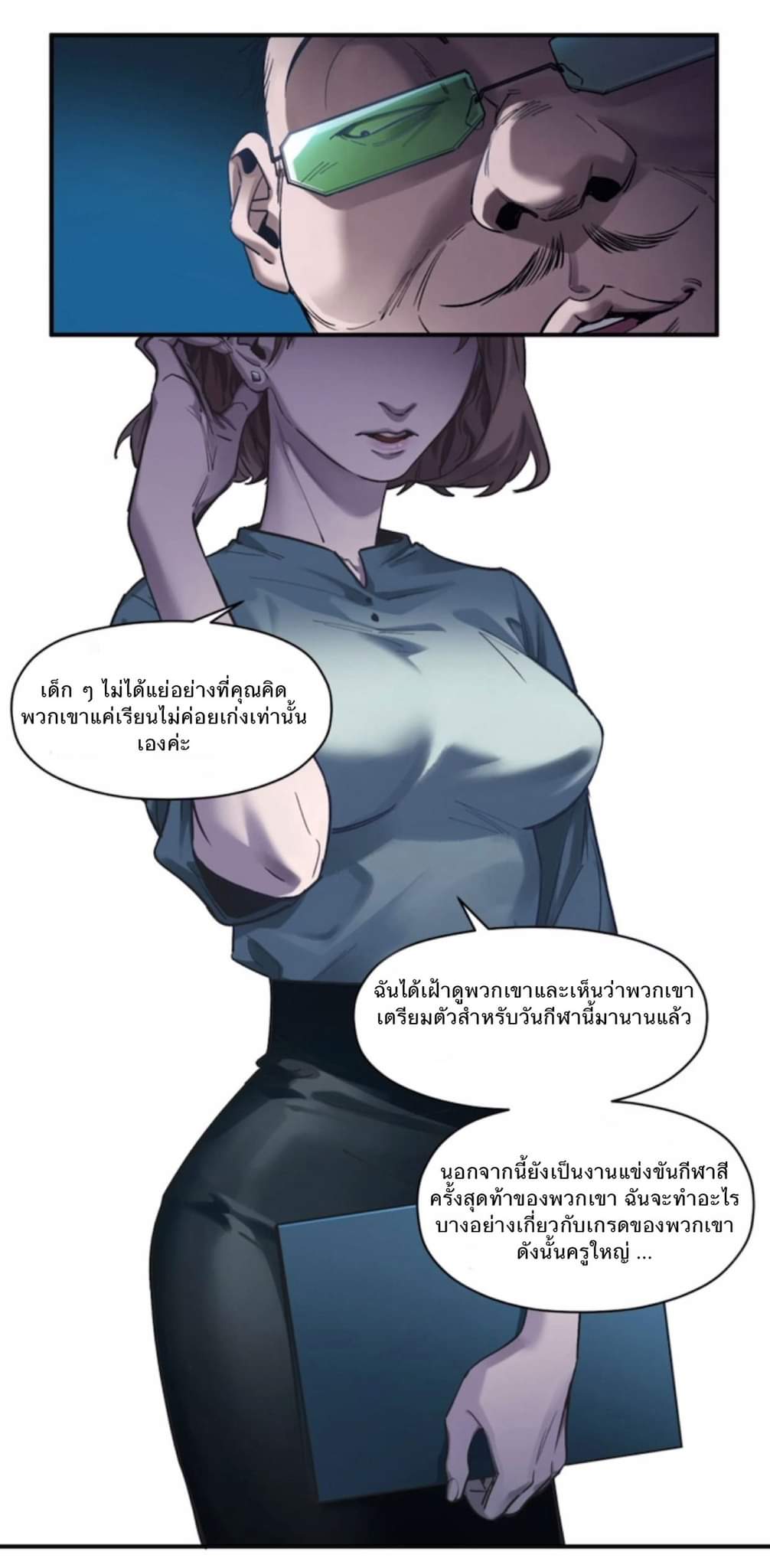 การกลับมาของวายร้าย ตอนที่ 34 หน้า 4