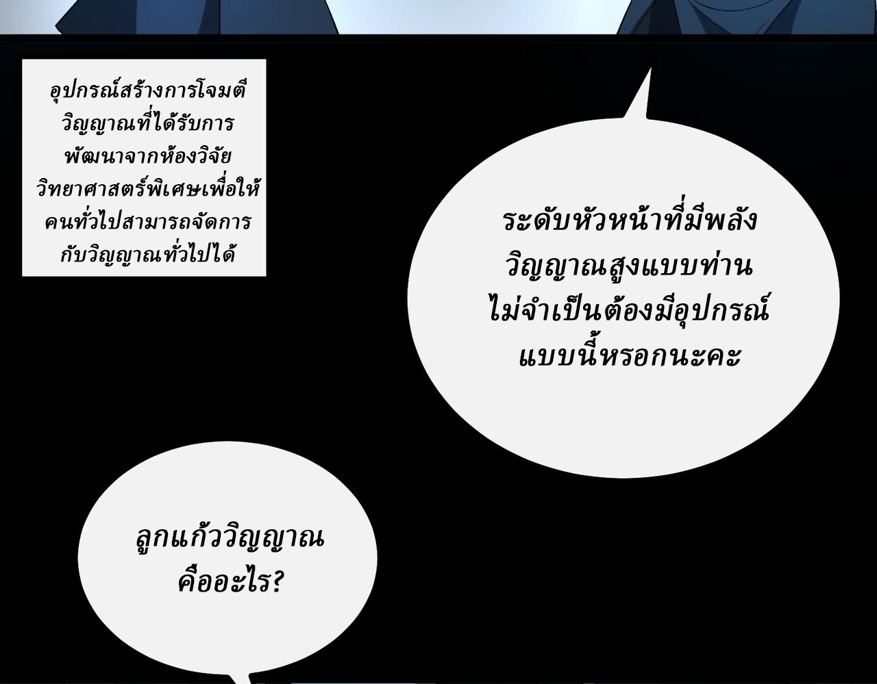 I created an Urban Legend ตอนที่ 19 หน้า 16