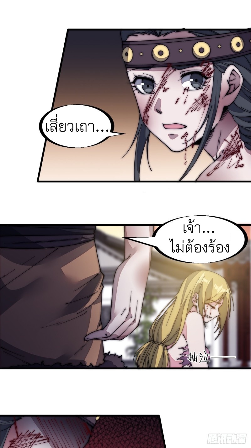 Starting a Mountain ตอนที่ 133 หน้า 23