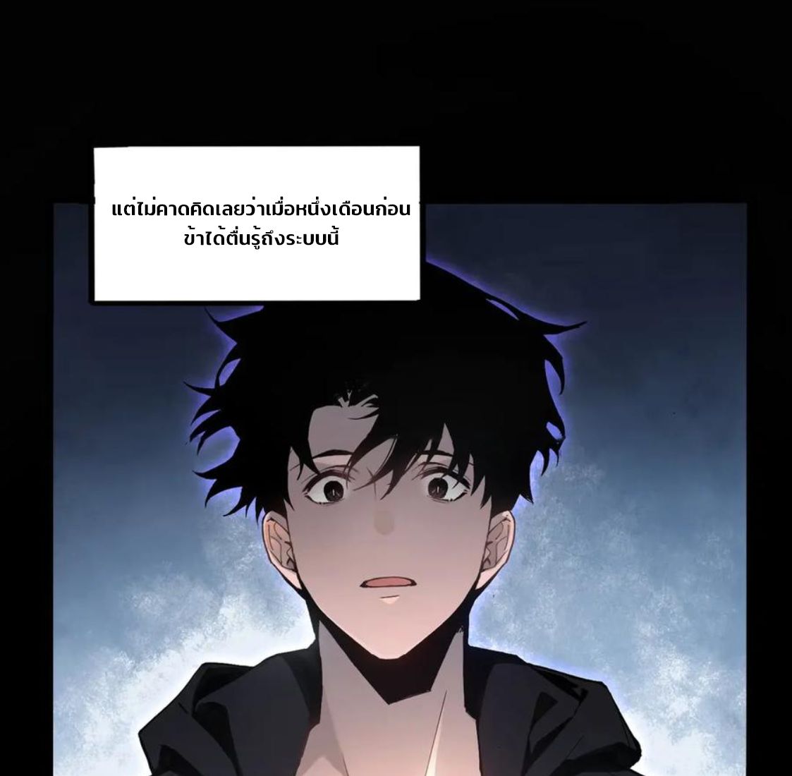 ข้านี่แหละคือภัยพิบัติ !! ตอนที่ 1 หน้า 41