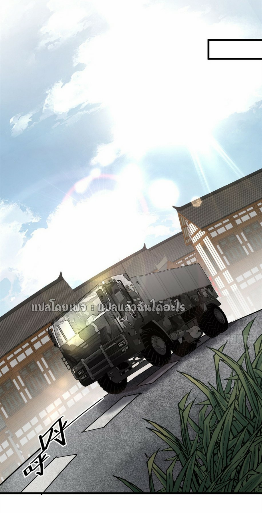 รูเล็ตเวิลด์ สุ่มไอเทมเอาชีวิตรอด ตอนที่ 151 หน้า 15