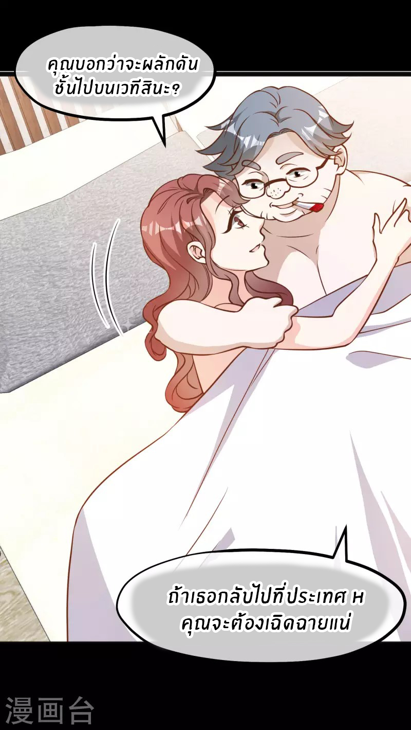 God Fisherman ตอนที่ 168 หน้า 22