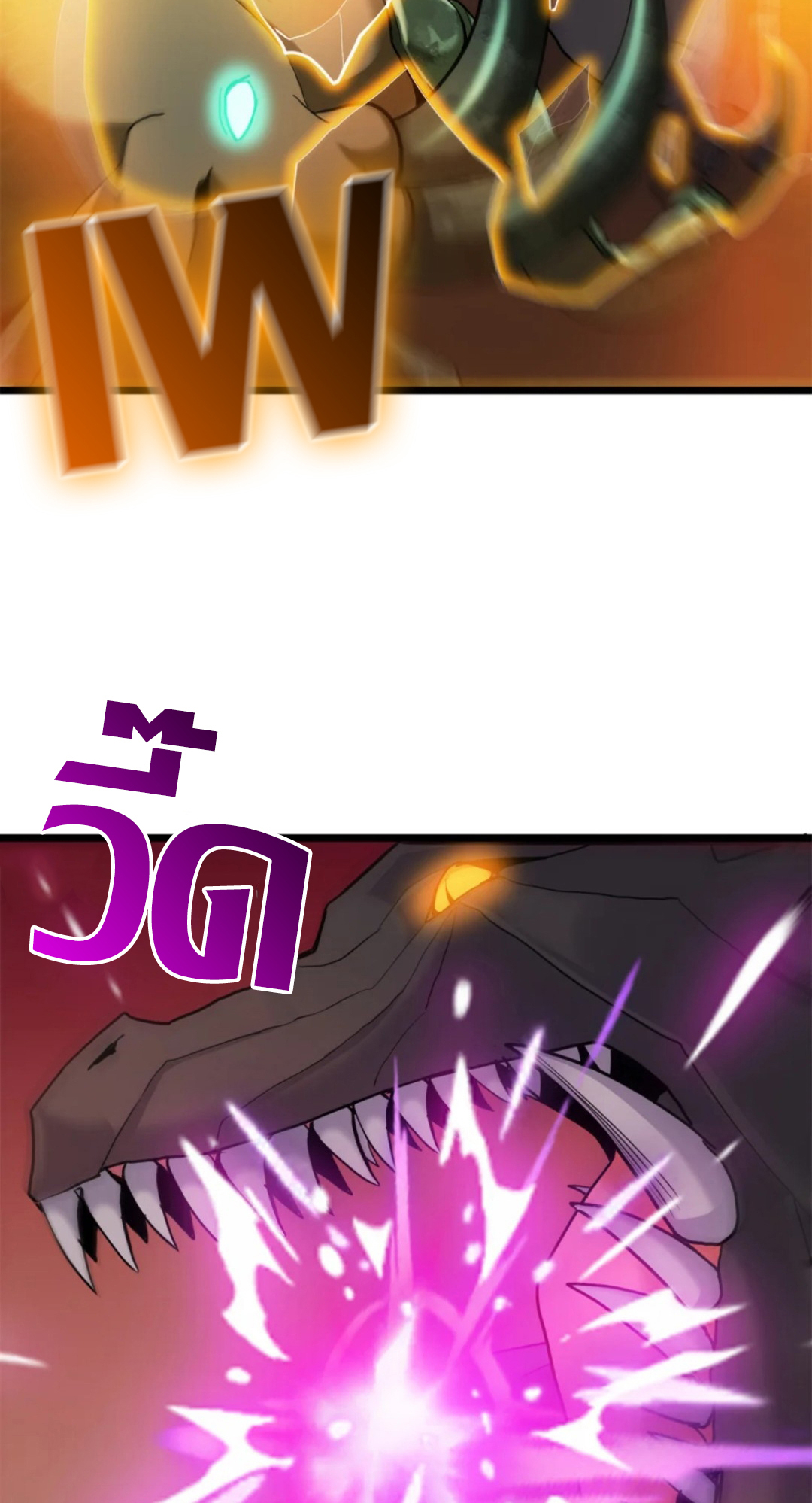 โคตรเทพร้านสัตว์อสูร ตอนที่ 146 หน้า 22