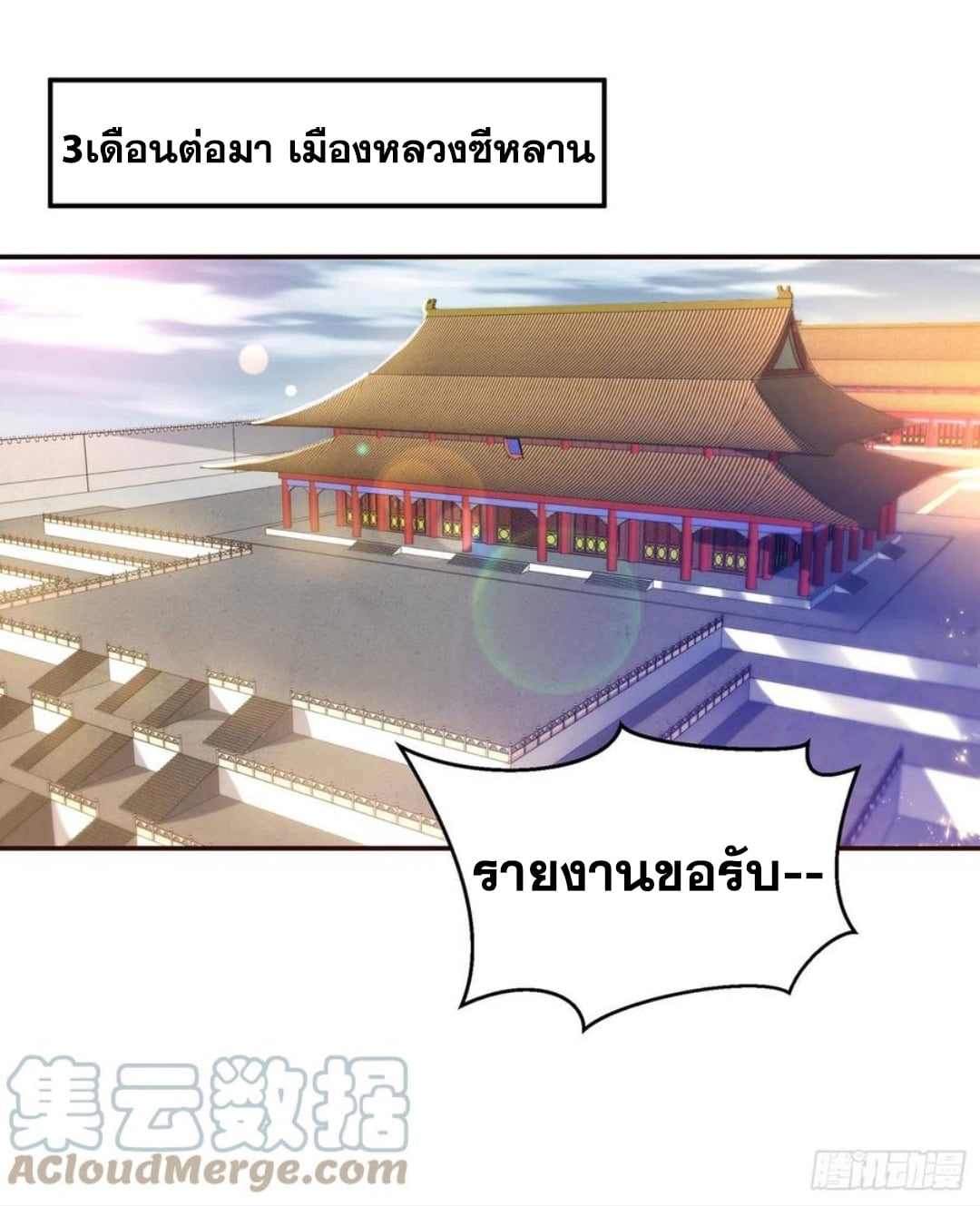 Wu ni ตอนที่ 179 หน้า 13