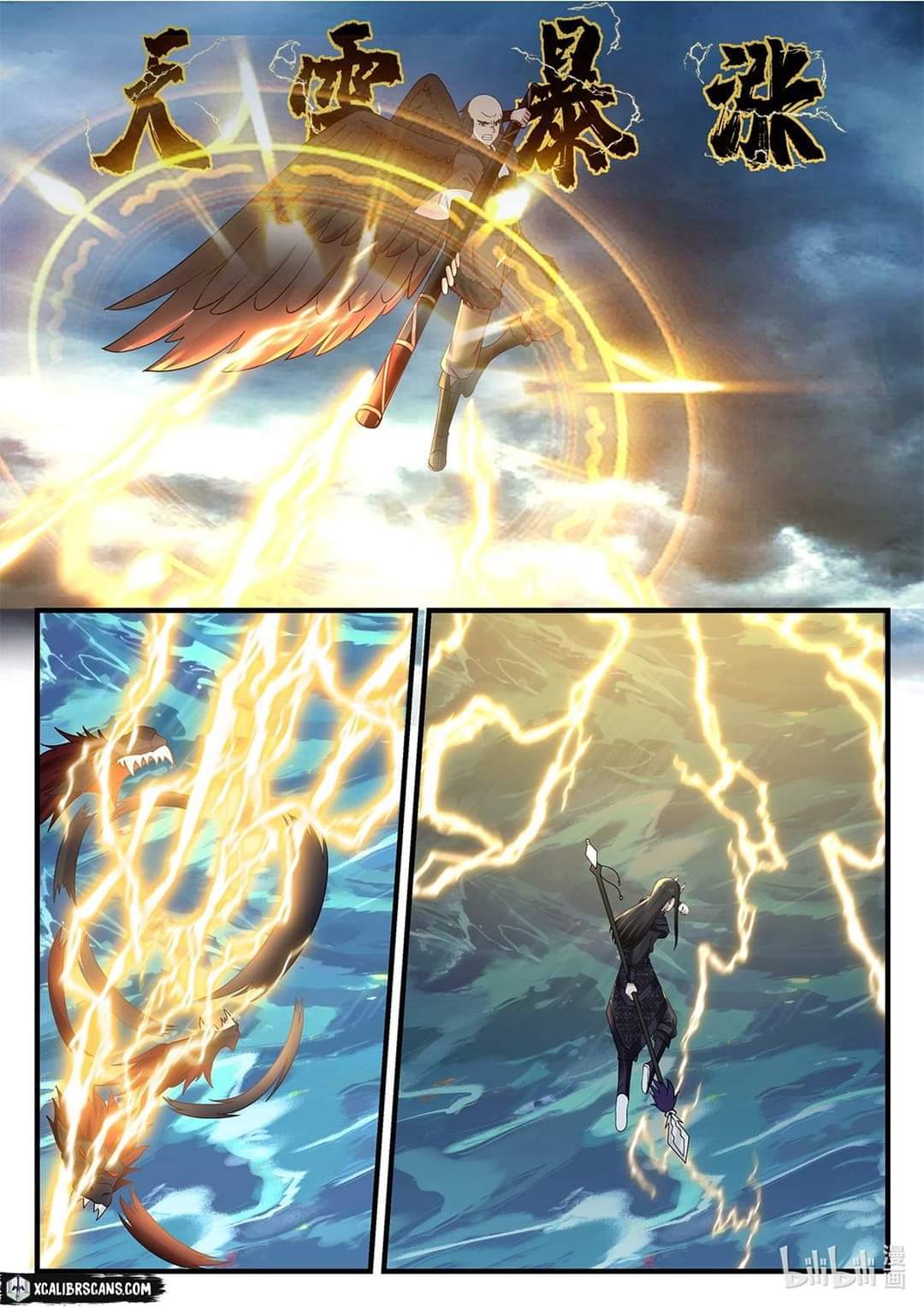 dragon throne ตอนที่ 39 หน้า 6