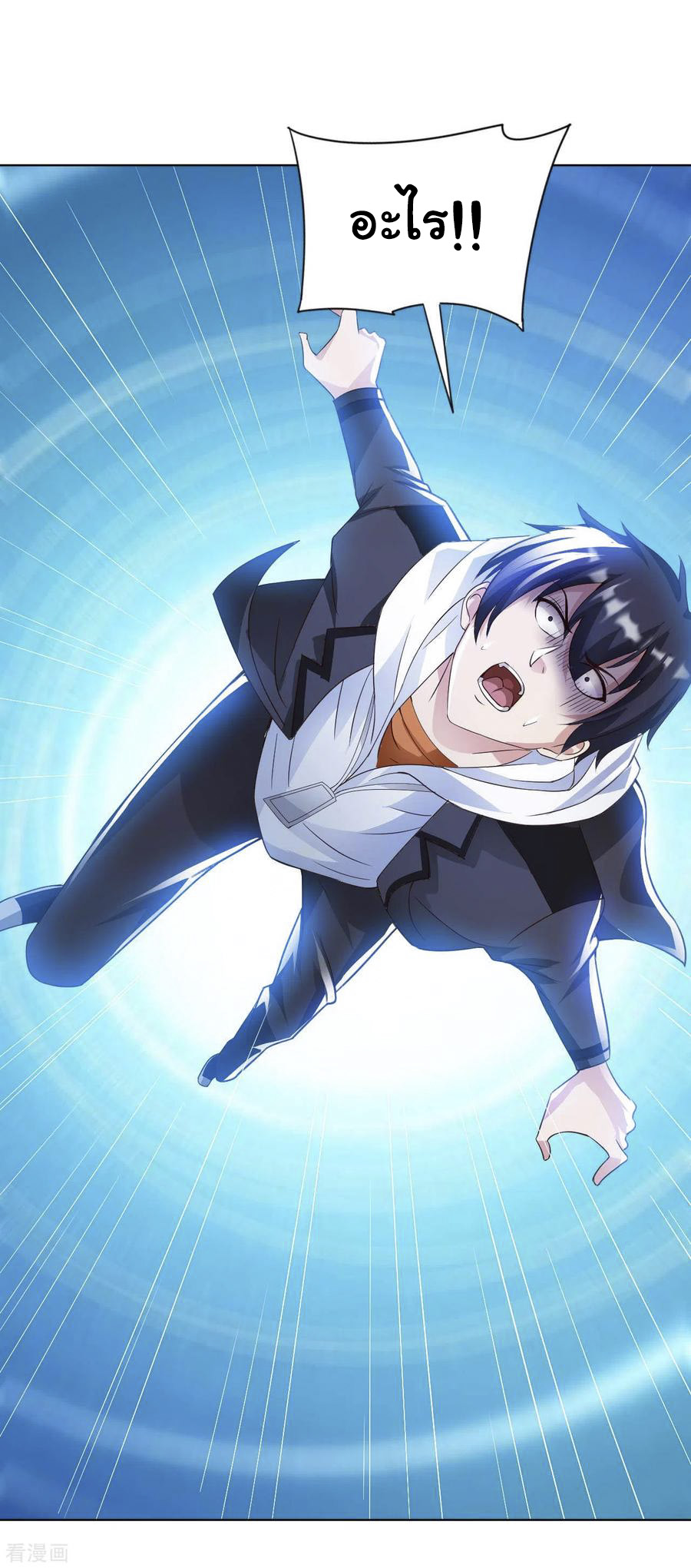 อาจารย์ของผม โคตรจะเทพ (My Master Is A God Of Cultivators) จบ ตอนที่ 31 หน้า 35