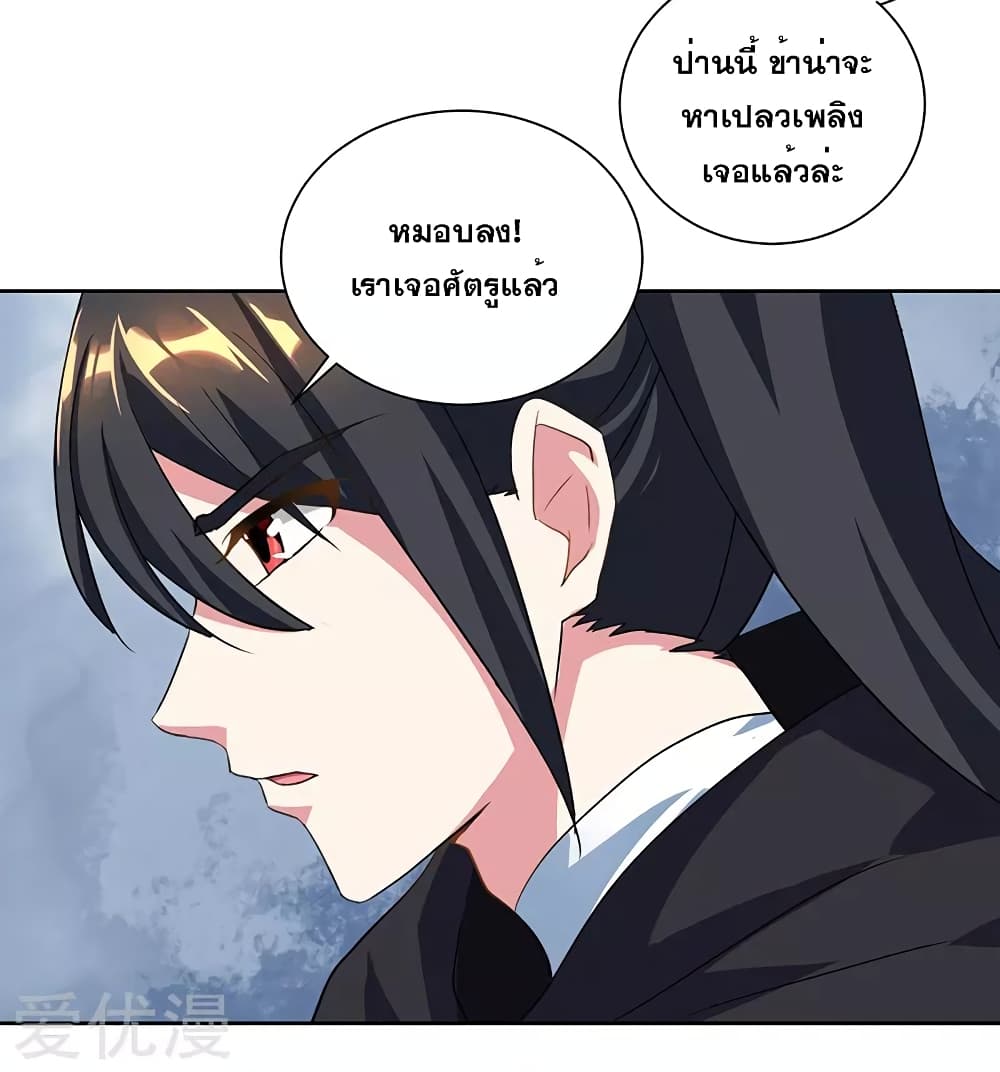 One Step Toward Freedom ตอนที่ 72 หน้า 6