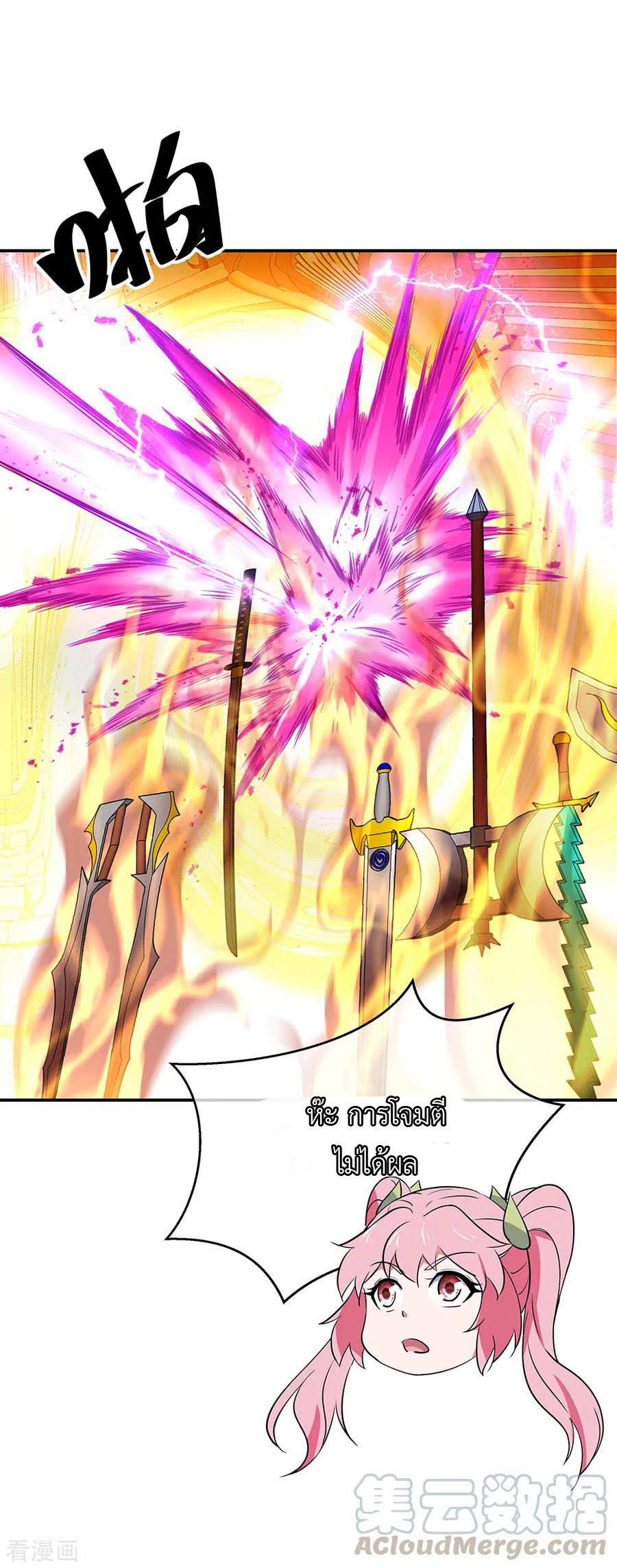 peerless battle spirit ตอนที่ 216 หน้า 16