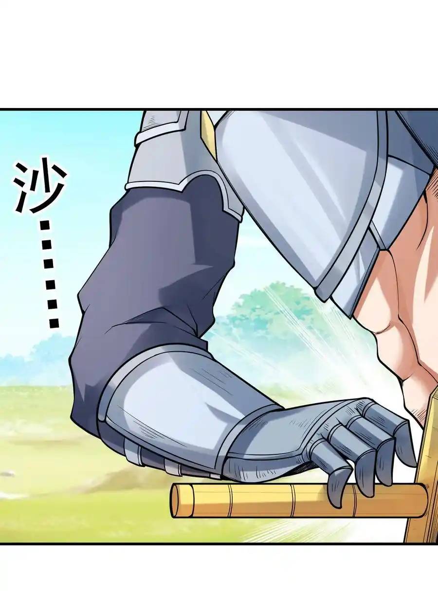 My Harem Is Entirely Female Demon Villains ตอนที่ 55 หน้า 63