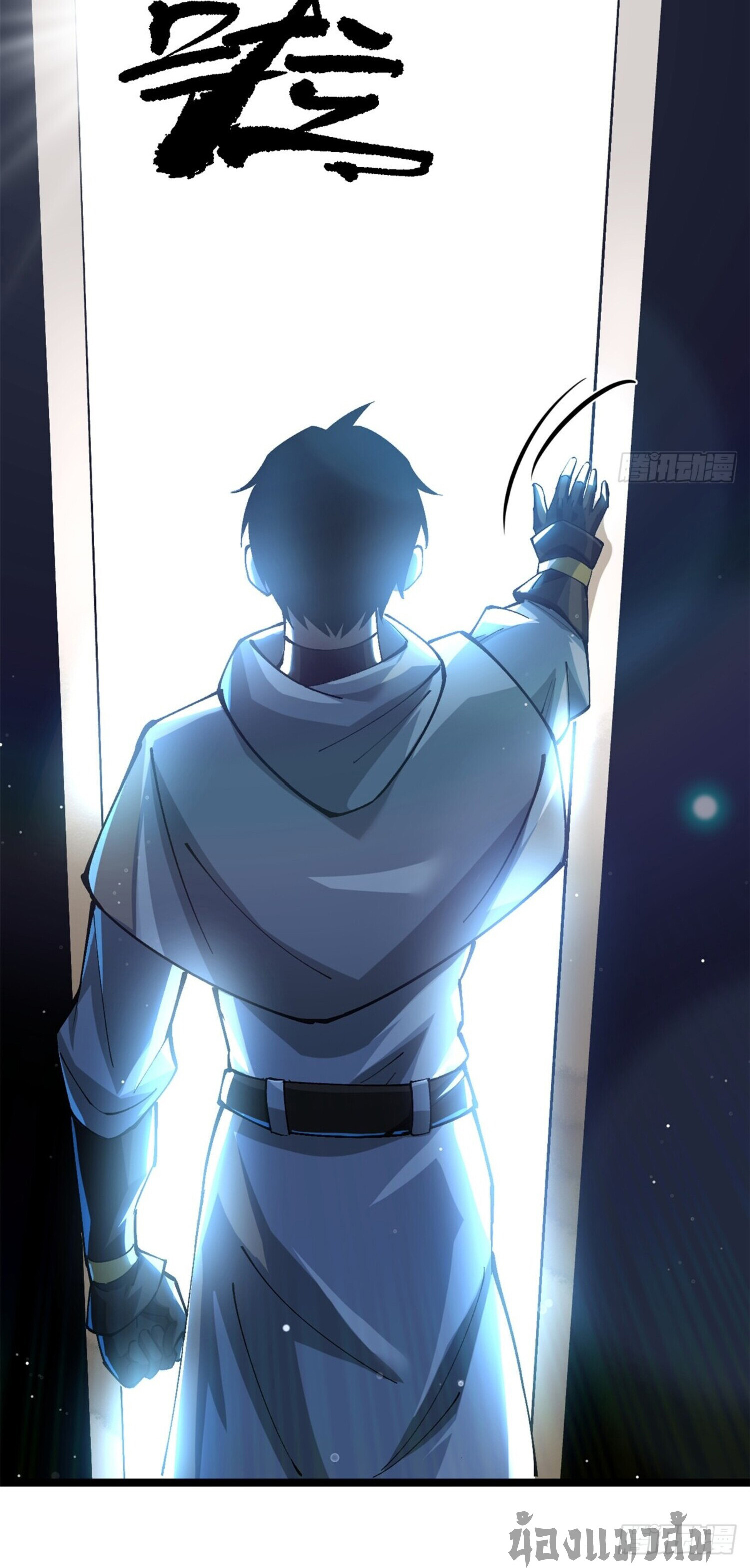 ผู้ปลุกพลังคำสาปต้องห้ามแห่งความมืด ตอนที่ 7 หน้า 28