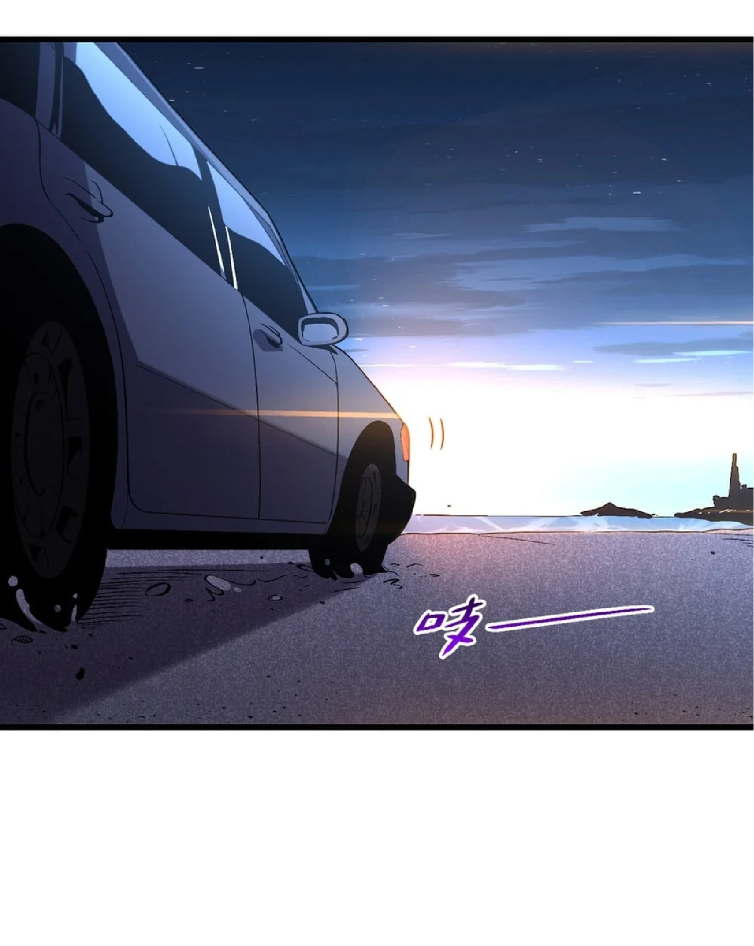 เทพอสูรทำลายล้างโลก ตอนที่ 3 หน้า 5