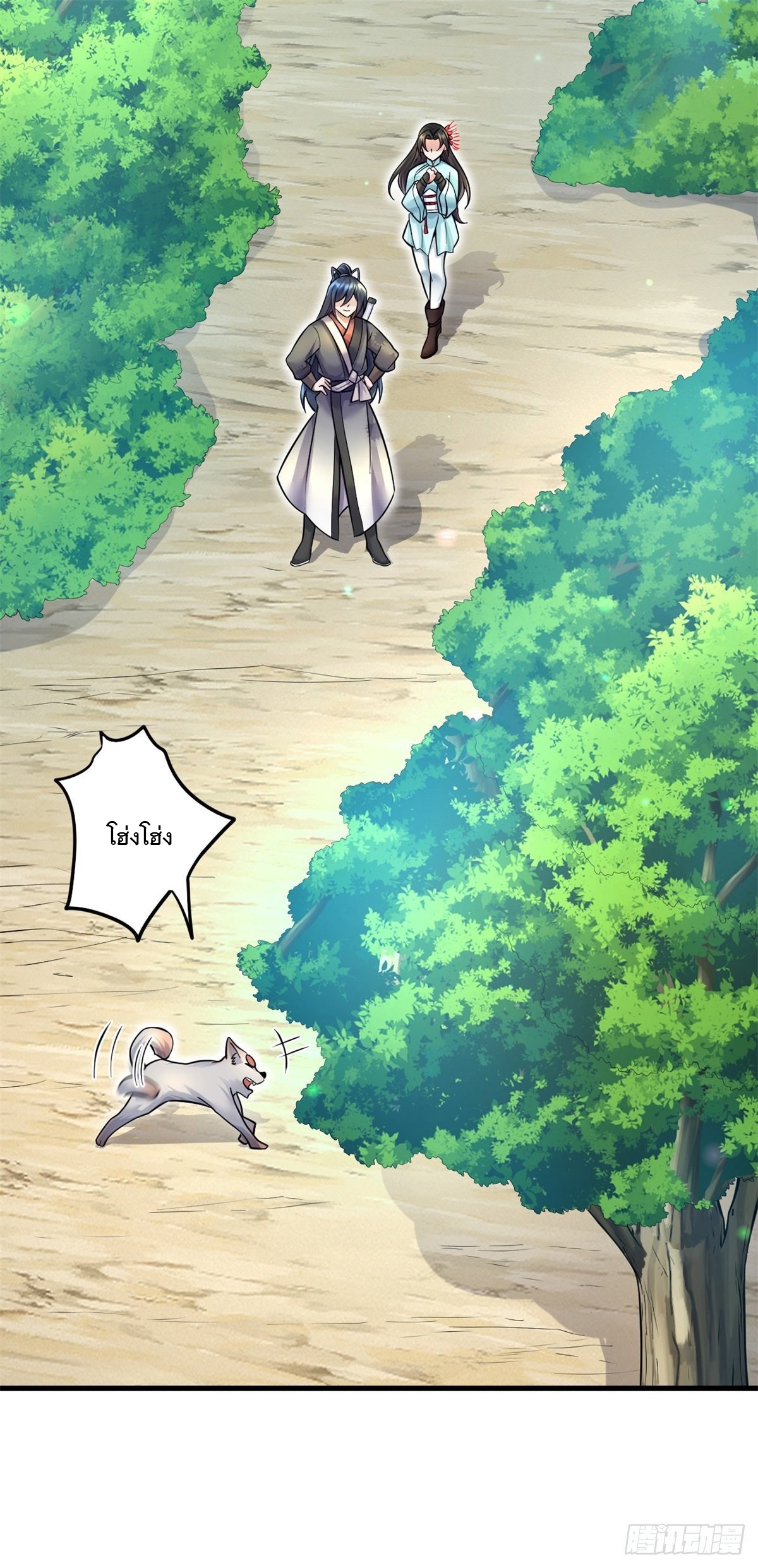 ด้วยเขตแดนกระบี่ ข้าสามารถเป็นเซียนกระบี่ได้ ตอนที่ 15 หน้า 3