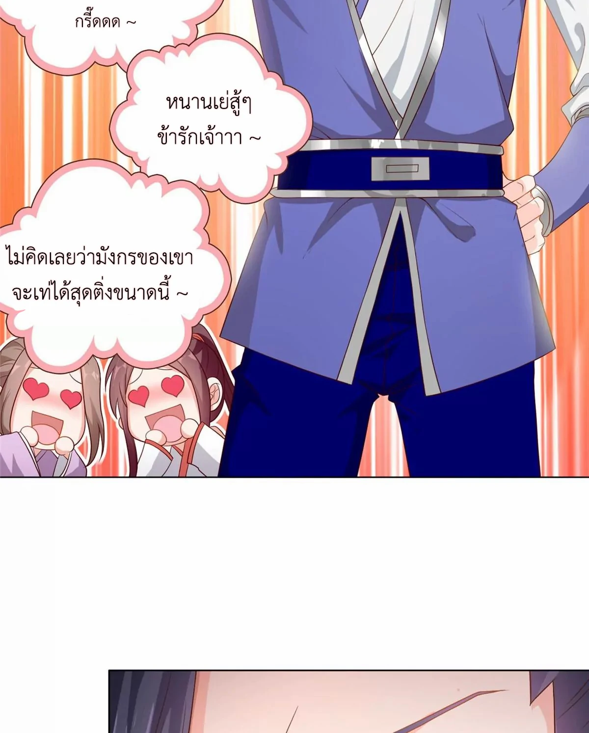 (ชนจีน) Dragon Master (จูหมิง นักรบเซียนมังกร) ตอนที่ 10 หน้า 33