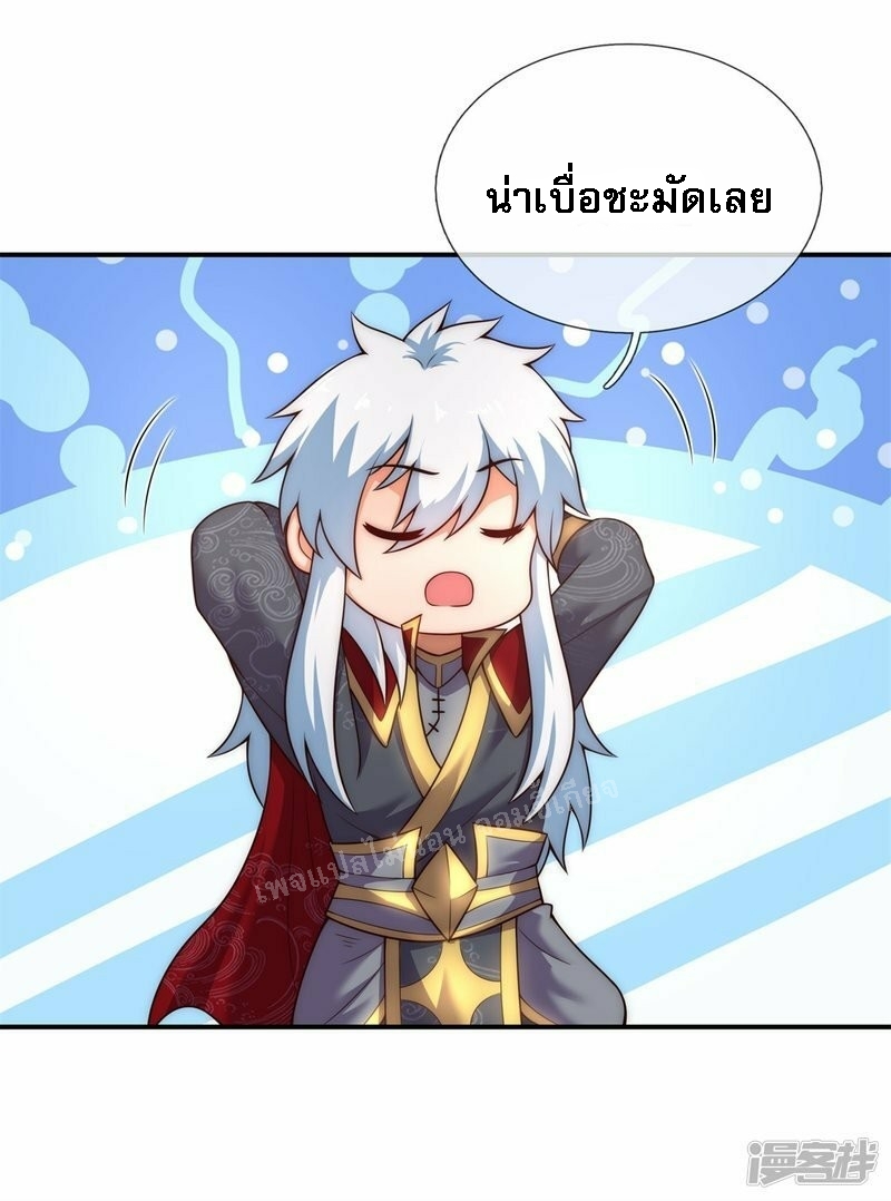การกลับมาของเทพอสูร ตอนที่ 44 หน้า 27
