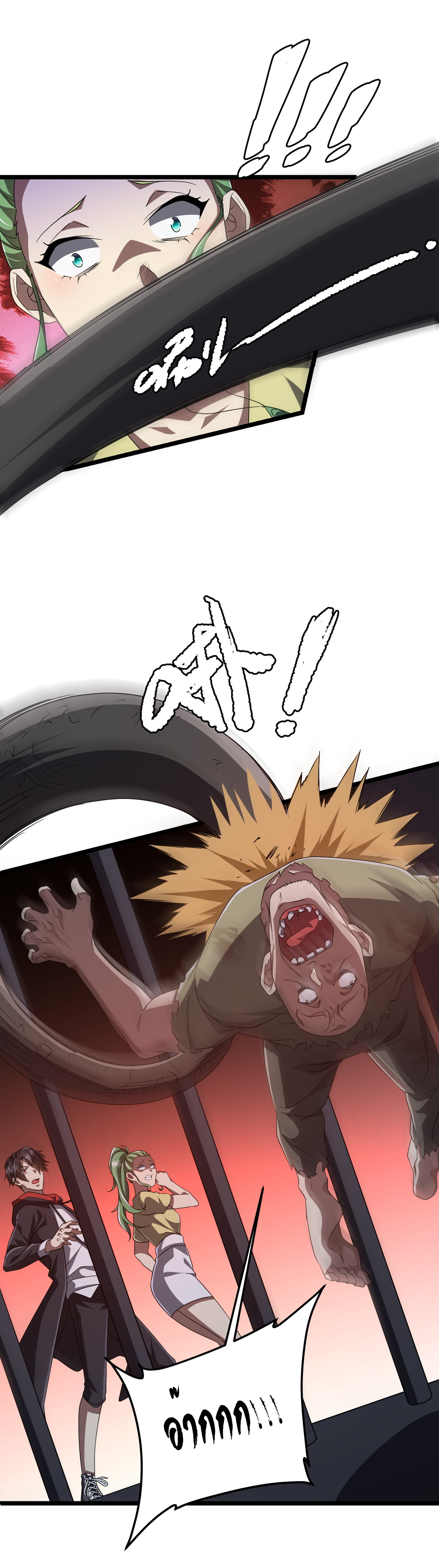 Start with trillions of coins ตอนที่ 128 หน้า 21