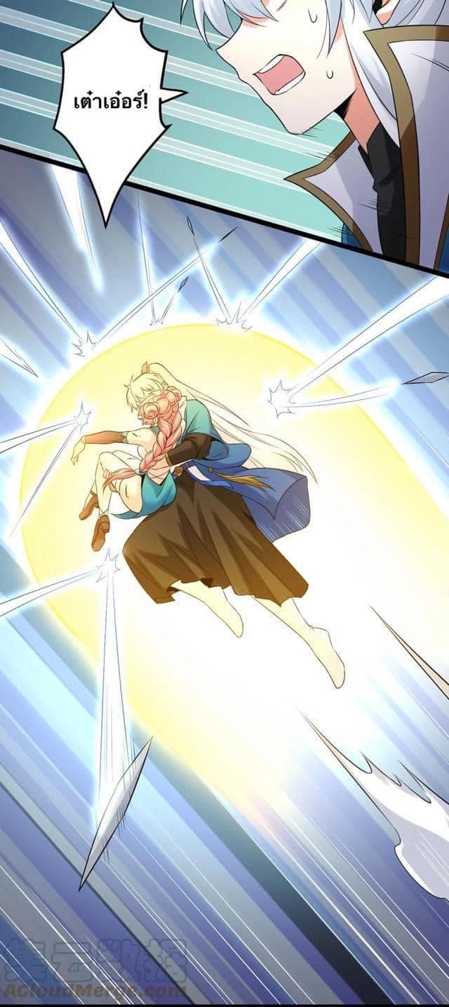 มหาบุรุษ ในตำนาน ตำนานที่หลับใหล (ศิษย์เบิ้มๆ) ตอนที่ 73 หน้า 19