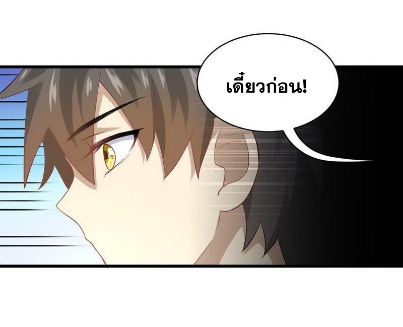 Immortal Swordsman in The Reverse World ข้าเซียนกระบี่ไม่เกาะสตรี ตอนที่ 15 หน้า 21