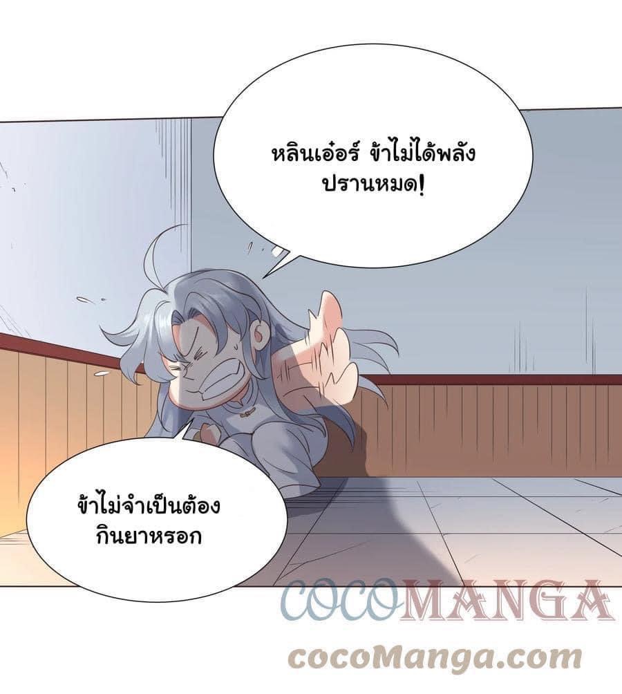 Legend of King Amata | ตำนาน ราชันย์ อมตะ ตอนที่ 19 หน้า 10