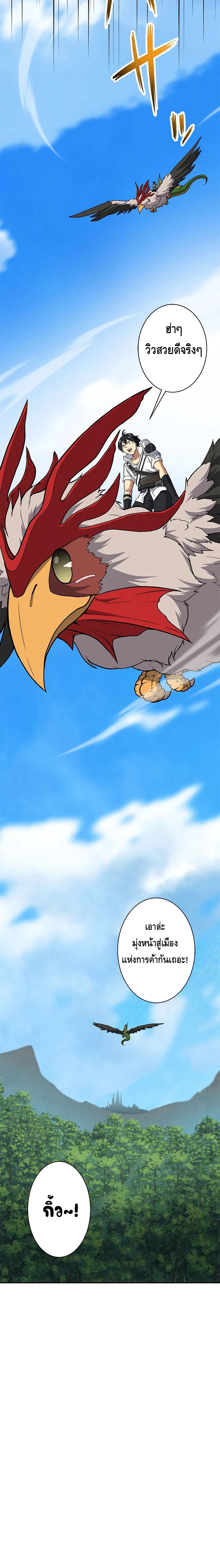 ชีวิตที่สามของนักดาบเวทย์ผู้ไร้เทียมทาน ตอนที่ 3 หน้า 24