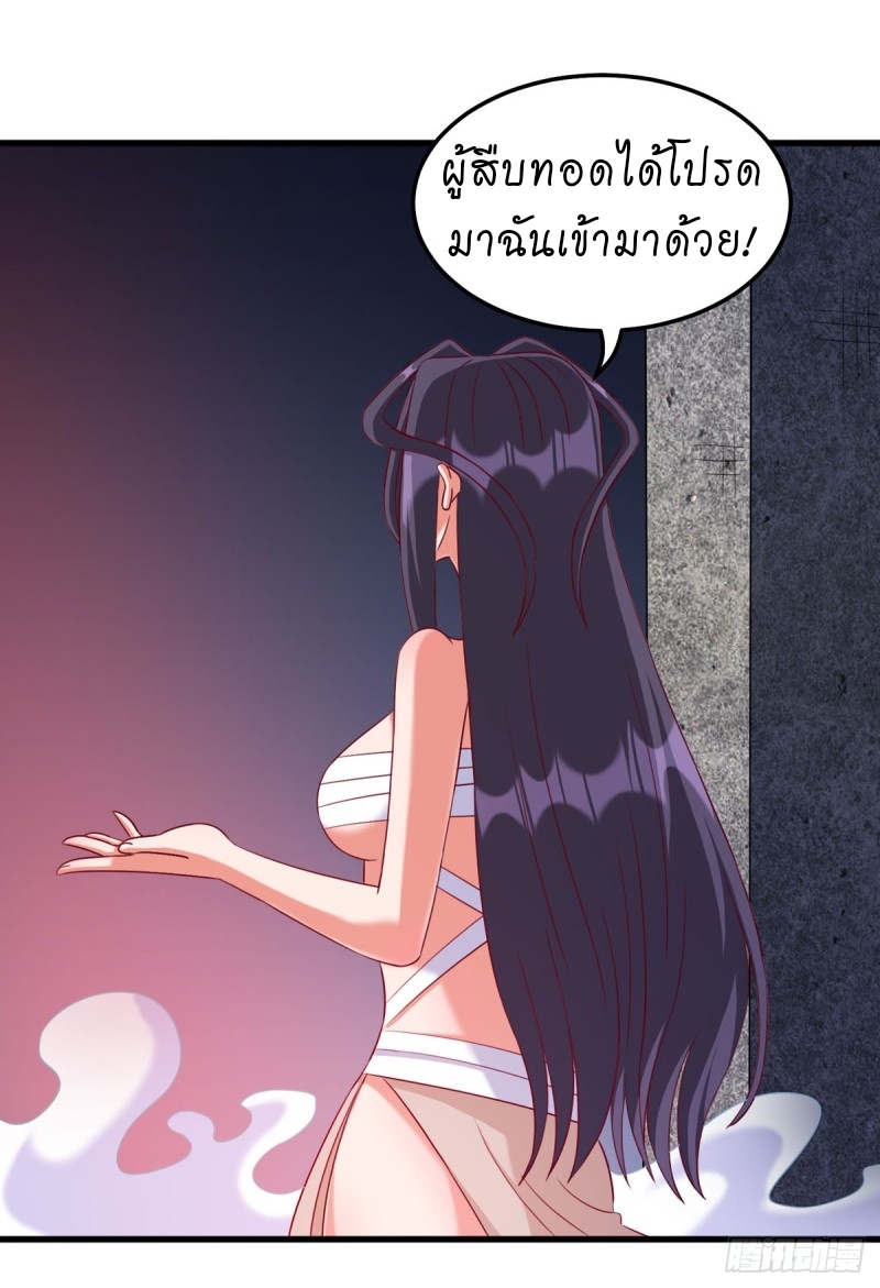 super genius doctor ตอนที่ 21 หน้า 32