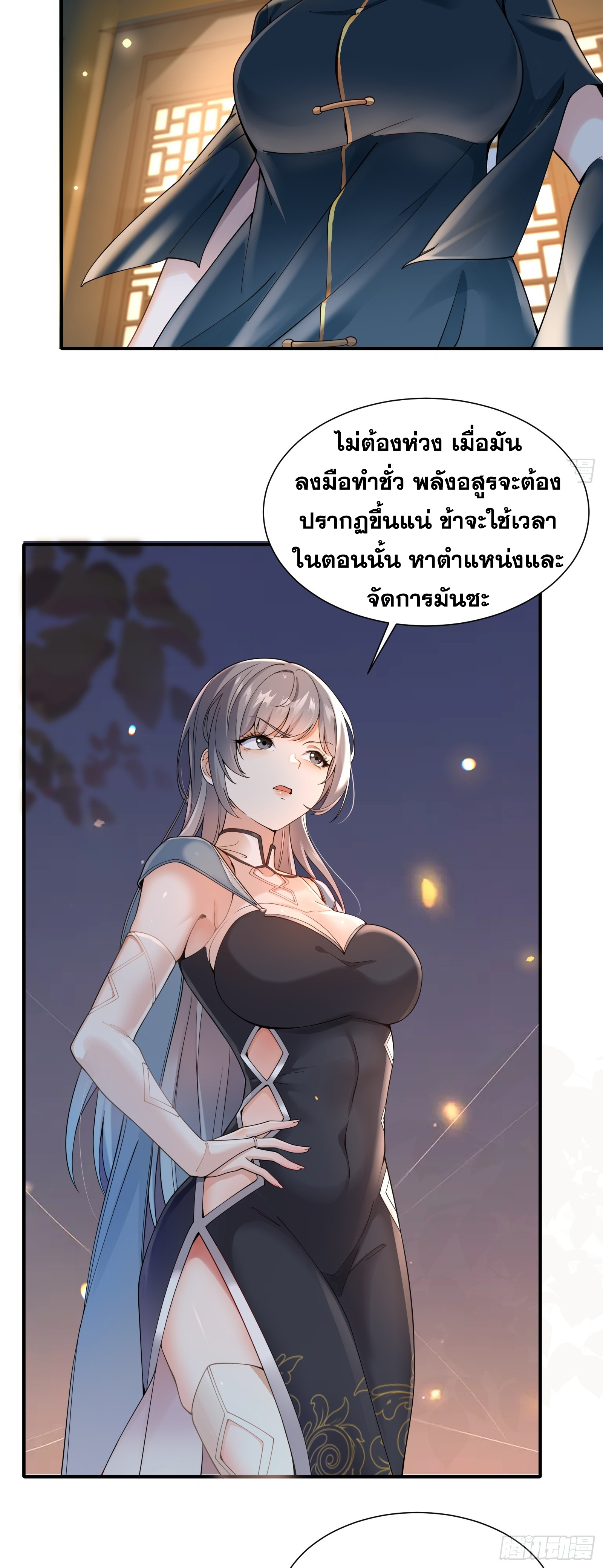 ข้ามโลกมาเป็นNPC ตอนที่ 18 หน้า 12