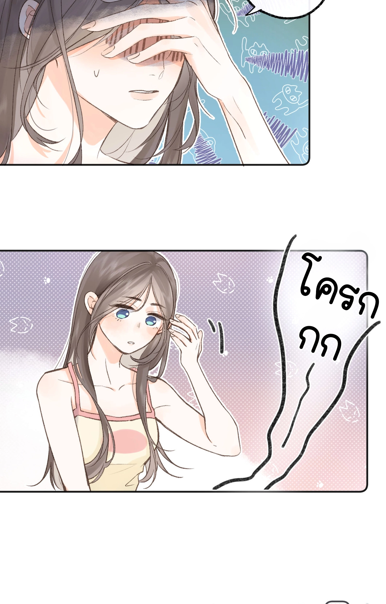 You Are My Desire | เธอคือฝันหวานละมุน ตอนที่ 5 หน้า 43