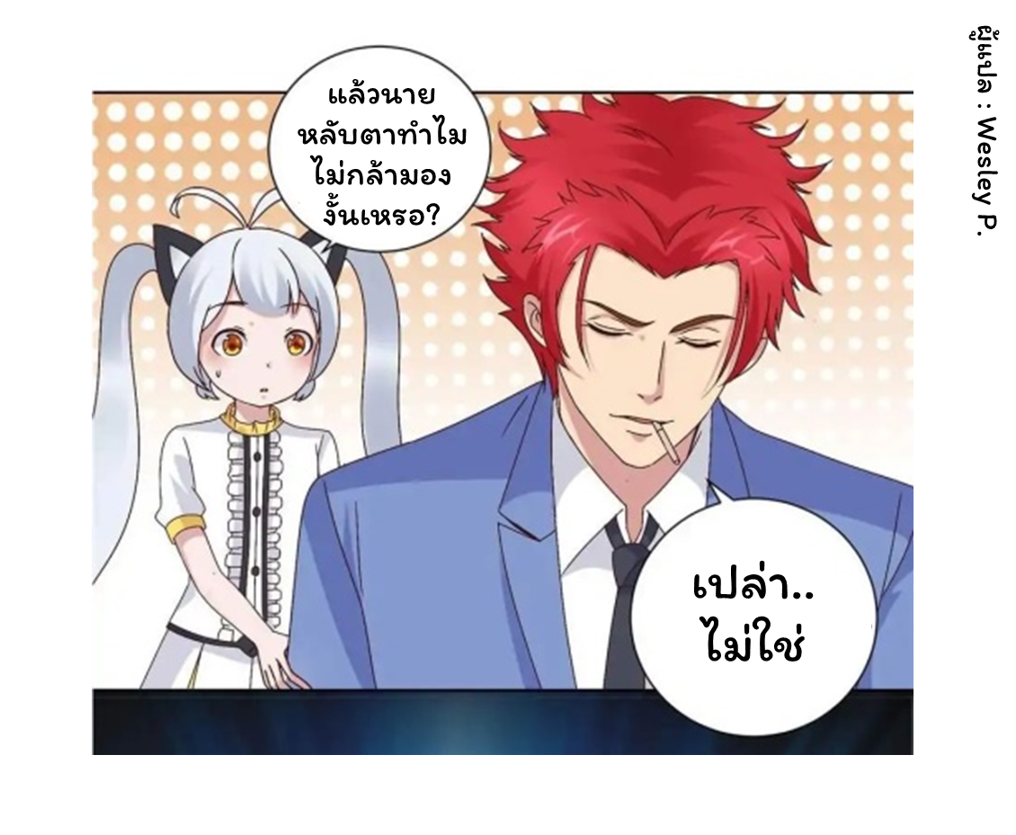 ระบบพระเจ้า ตอนที่ 13 หน้า 11