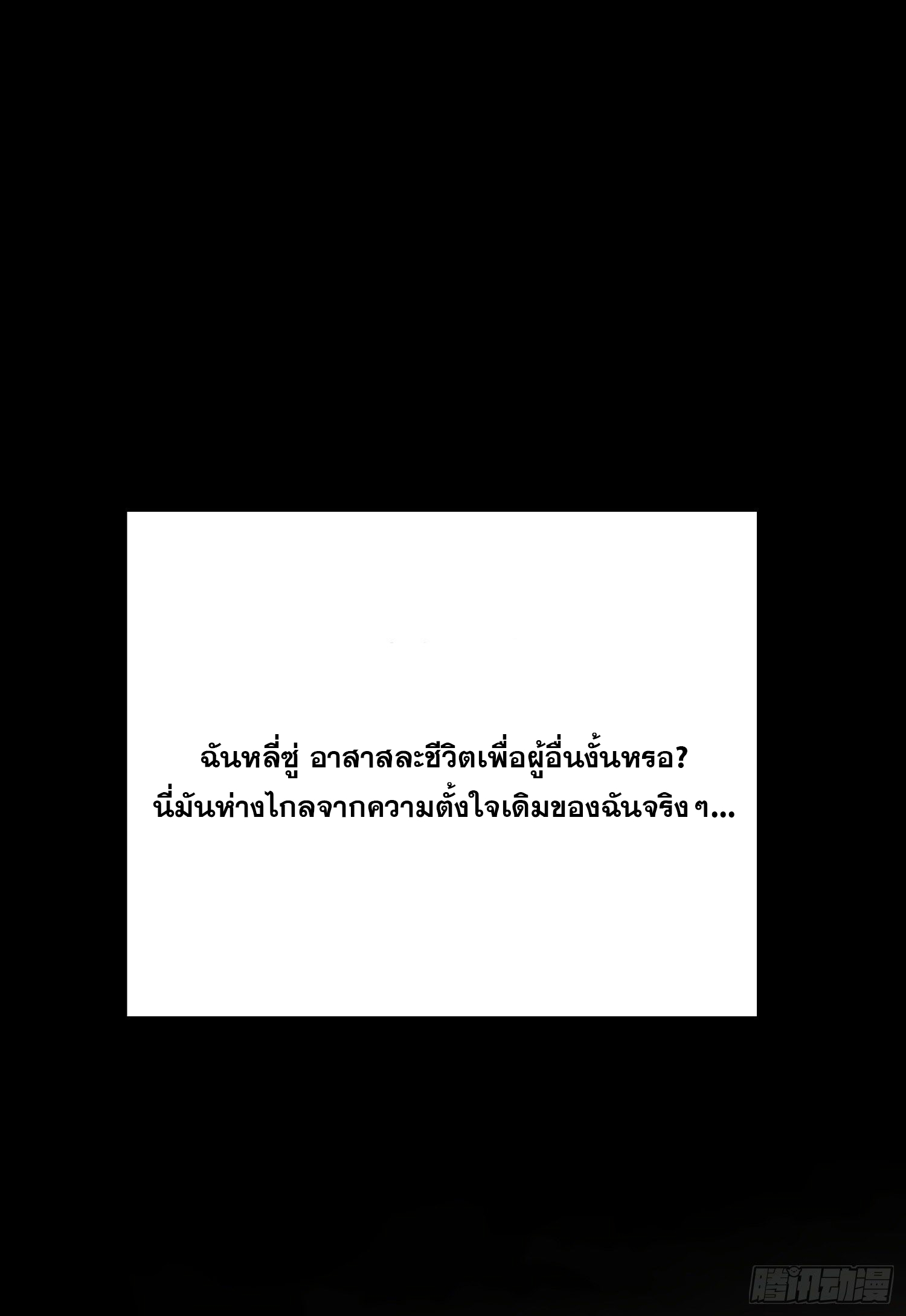 ชีวิตใหม่ของราชาจอมกวน ตอนที่ 59 หน้า 12