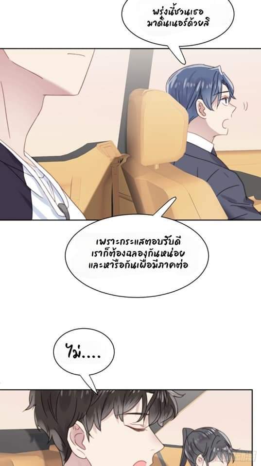 MakeUp Queen ตอนที่ 12 หน้า 22