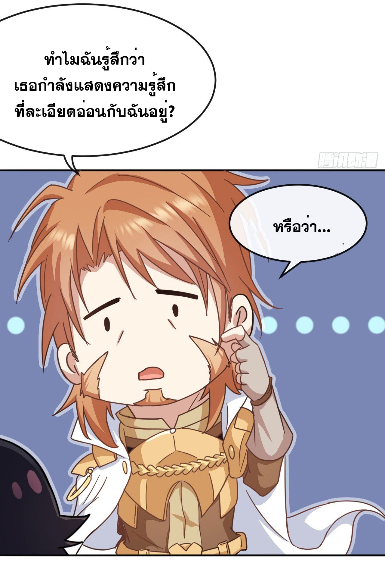 กำเนิดใหม่กลายเป็นสาวใช้วายร้ายข้างๆตัวเอก ตอนที่ 2 หน้า 37