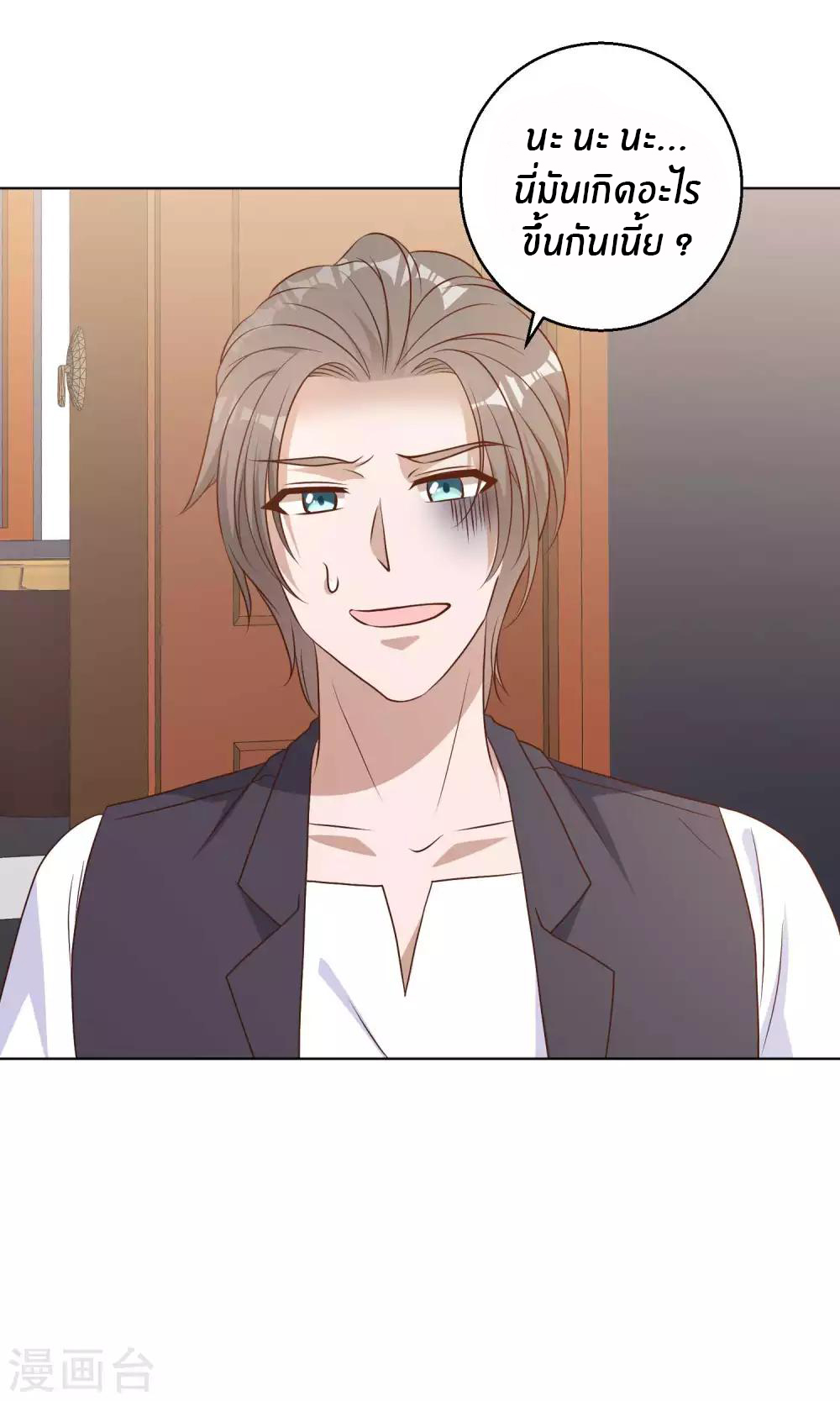 God Fisherman ตอนที่ 11 หน้า 30