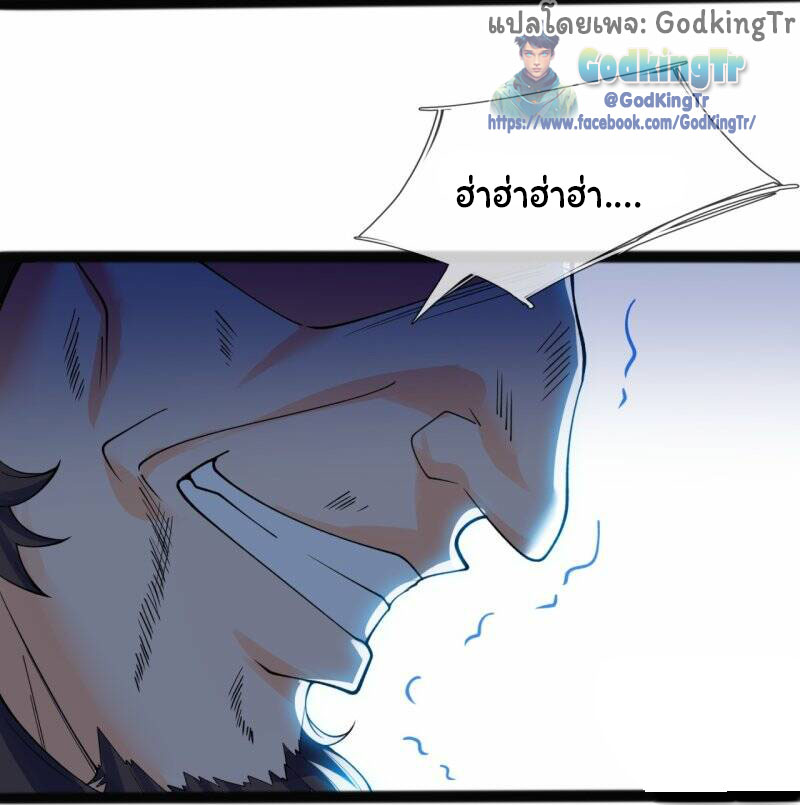 ราชาเทพนิรันดร์ (Eternal god king) ตอนที่ 294 หน้า 17